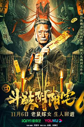 《女尸迷案》